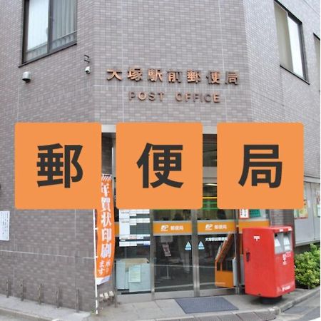 טוקיו Hotel Suntargas Otsuka - Vacation Stay 08513V מראה חיצוני תמונה